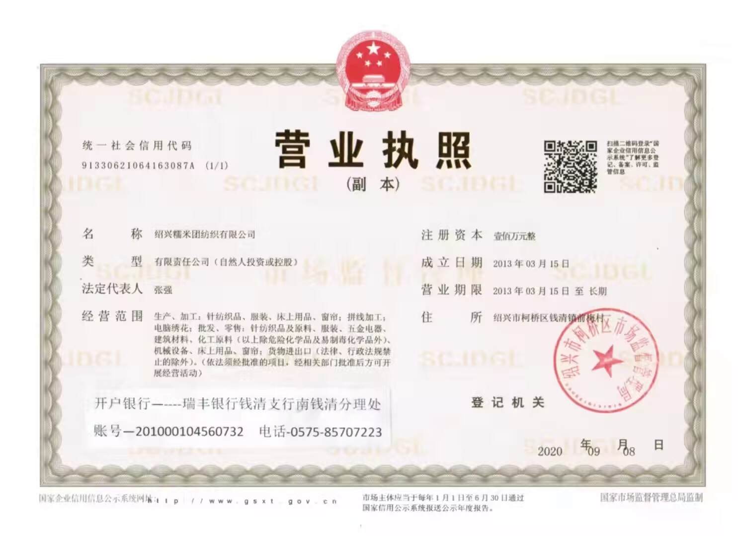 企业资质